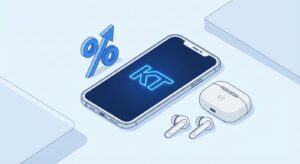 아이폰 17 시리즈 KT 구매 혜택 총정리 – 에어팟 Pro 3 반값 할인받는 방법